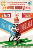 8 мая 2025 постер #1319