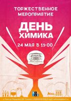 24 мая 2025 постер #1332