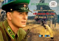 28 мая 2025 постер #1333