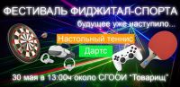 30 мая 2025 постер #1335