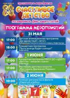 31 мая 2025 постер #1339