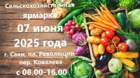7 июня 2025 постер #1340