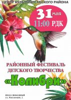 31 мая 2025 постер #1341