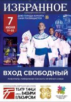 7 июня 2025 постер #1343