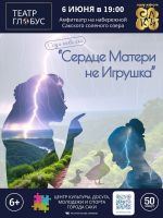 6 июня 2025 постер #1344