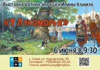 6 июня 2025 постер #1345