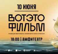 10 июня 2025 постер #1348