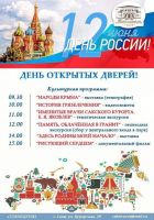 12 июня 2025 постер #1349