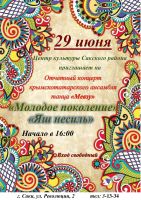 Концерт «Мевзу» постер #135