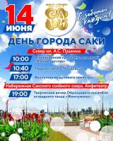 14 июня 2025 постер #1352