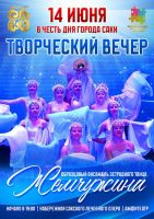 14 июня 2025 постер #1353