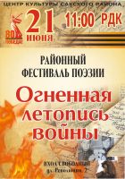 21 июня 2025 постер #1355