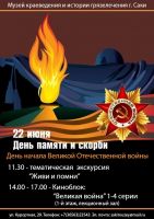 22 июня 2019 постер #136