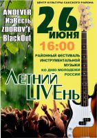 26 июня 2025 постер #1360
