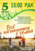 5 июля 2025 постер #1362