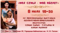8 июля 2025 постер #1367