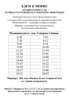 10 июля 2025 постер #1369