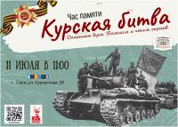 11 июля 2025 постер #1370