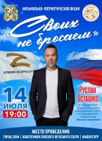 14 июля 2025 постер #1372