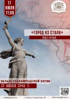 17 июля 2025 постер #1375
