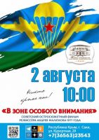 2 августа 2025 постер #1382