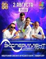 2 августа 2025 постер #1383