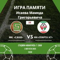 2 августа 2025 постер #1384