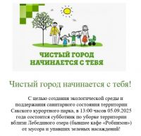 5 сентября 2025 постер #1394