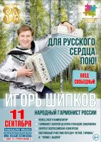 11 сентября 2025 постер #1395