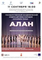 11 сентября 2025 постер #1396