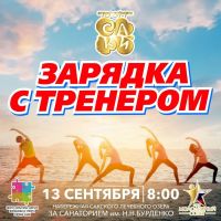 13 сентября 2025 постер #1401