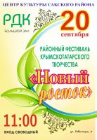 20 сентября 2025 постер #1402