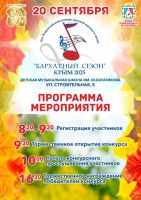 20 сентября 2025 постер #1404