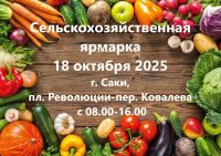 18 октября 2025 постер #1407