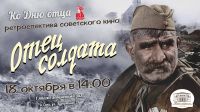 18 октября 2025 постер #1408