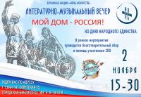 2 ноября 2025 постер #1409