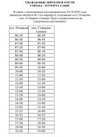 20 октября 2025 постер #1410