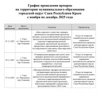 1 ноября 2025 постер #1411