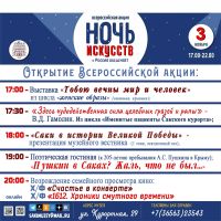 3 ноября 2025 постер #1412