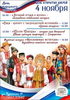 4 ноября 2025 постер #1413