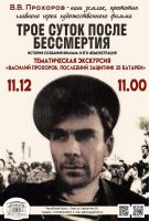 11 декабря 2025 постер #1421