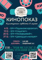 13 декабря 2025 постер #1423