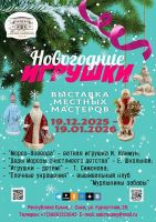 19 декабря 2025 постер #1424