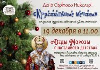19 декабря 2025 постер #1425