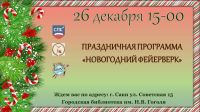 26 декабря 2025 постер #1426