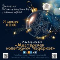 25 декабря 2025 постер #1427