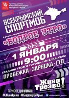 1 января 2026 постер #1428