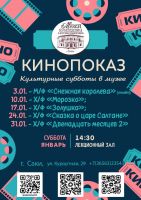 10 января 2026 постер #1429