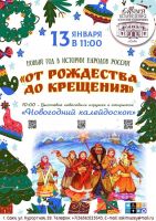 13 января 2026 постер #1431