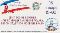 16 января 2026 постер #1432